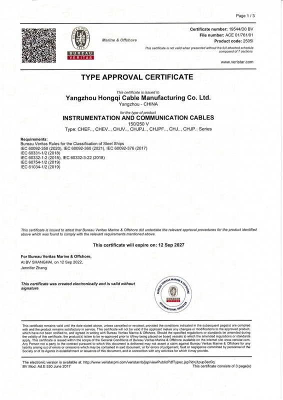 BV儀表通信電纜認(rèn)可證書